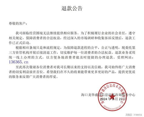 ?？邶埲A盛洛信息技術咨詢服務中心最新動態 信息技術咨詢服務全面升級