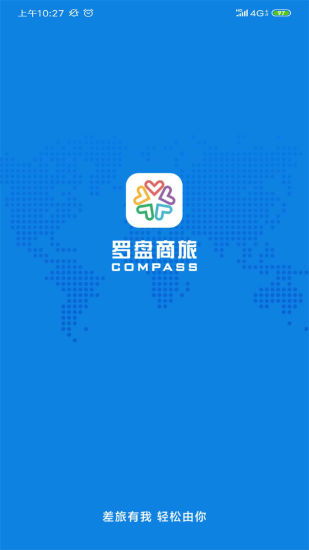 羅盤商旅App免費下載 安卓最新版v2.0.0與酒店管理功能詳解