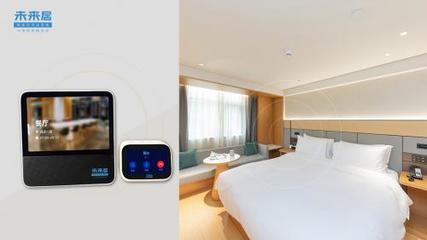 未來居酒店智能化解決方案 賦能全季酒店穩(wěn)健發(fā)展，重塑高效管理新范式